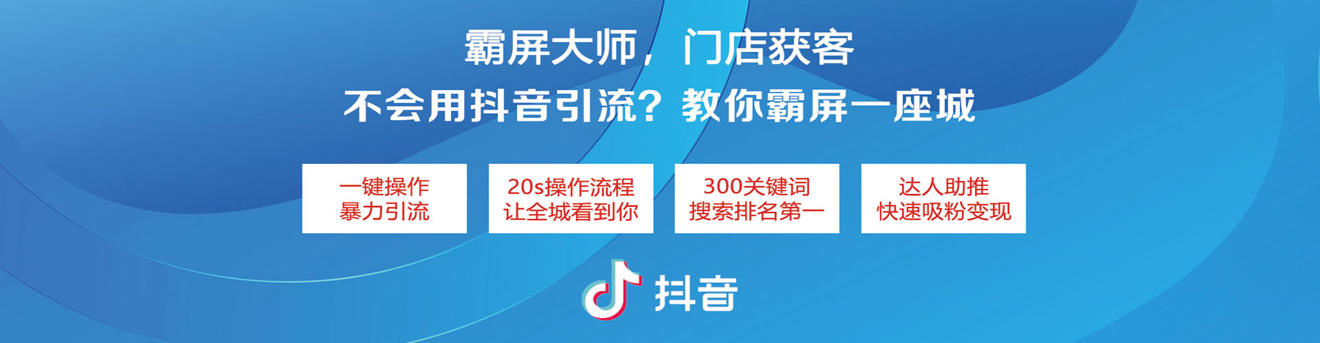 磴口信息流投放